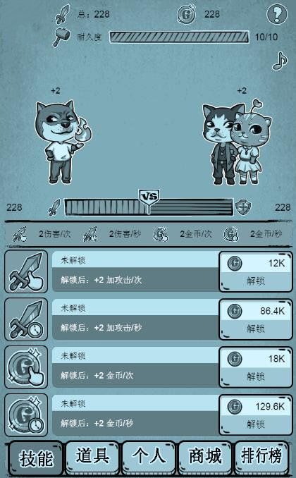 单身情侣大作战