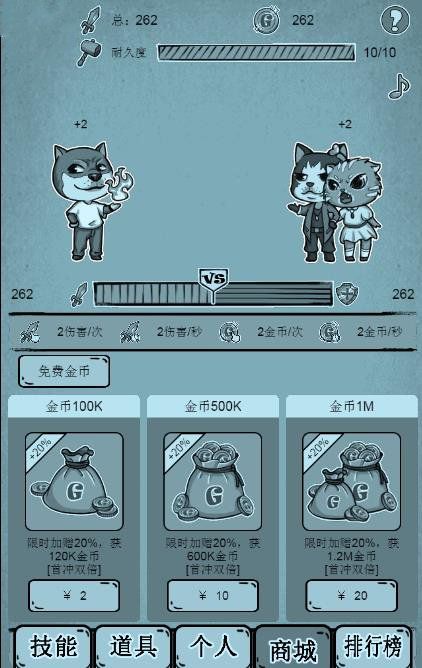 单身情侣大作战