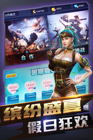 全民突击