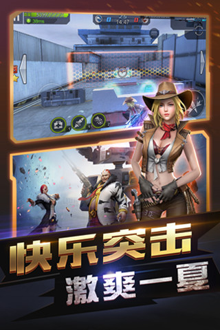 全民突击