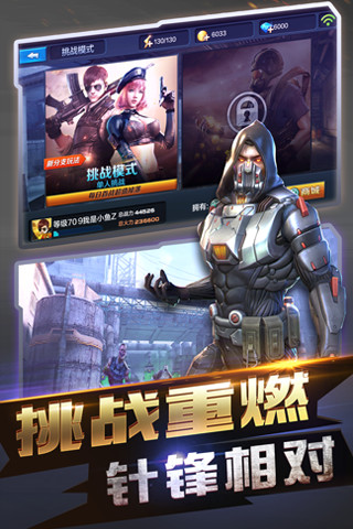 全民突击