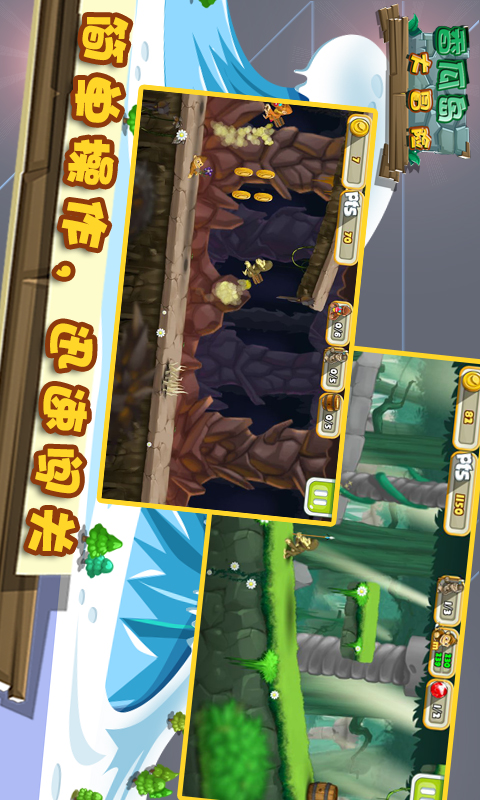 香瓜岛大冒险