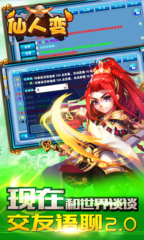 仙人变变态版