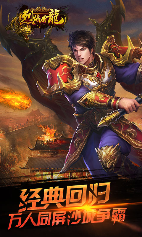 传奇手游爆率修改版