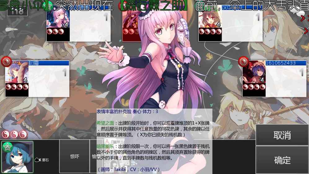 东方符斗祭