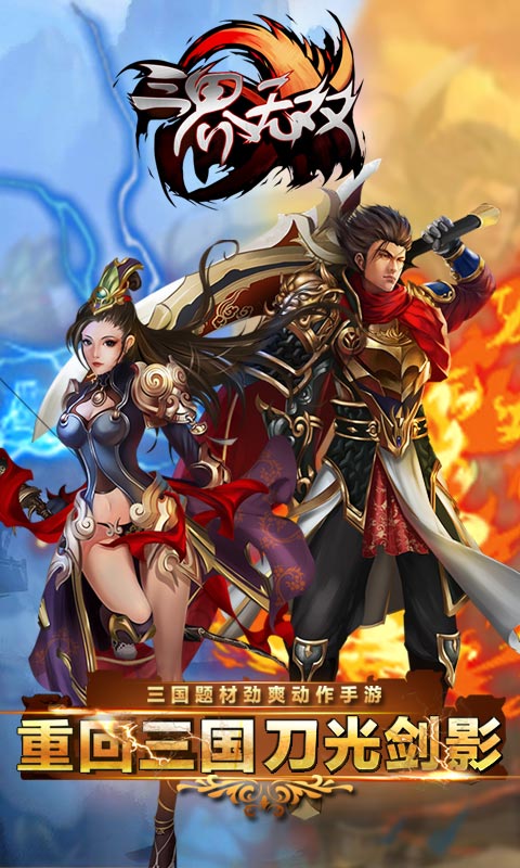 三界无双变态版