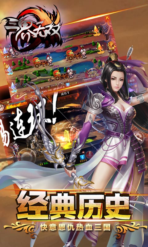 三界无双变态版