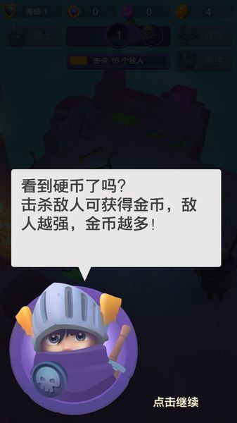 不休骑士