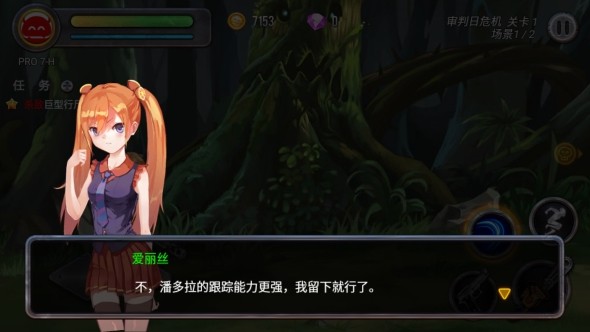 少女：行尸收割者中文版