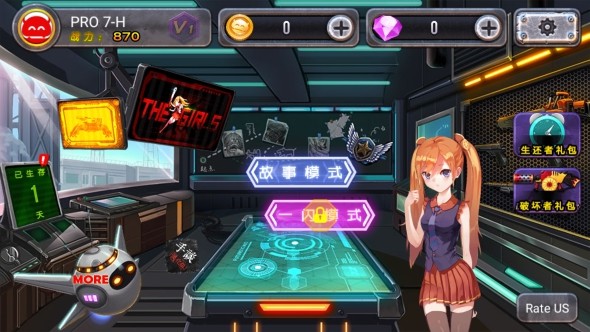 少女：行尸收割者中文版