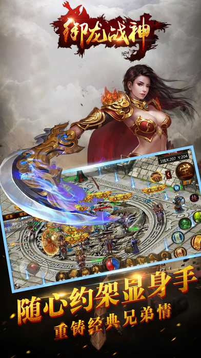 御龙战神(暂未上线)