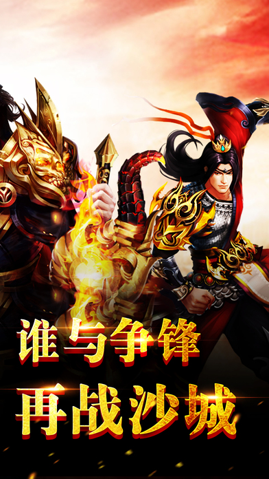 御龙战神(暂未上线)