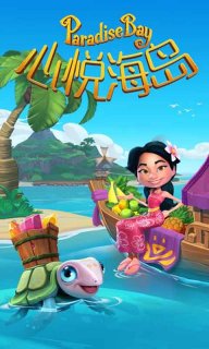心悦海岛安卓版