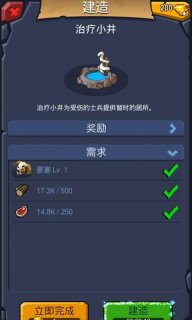 野蛮时代部落入侵安卓版
