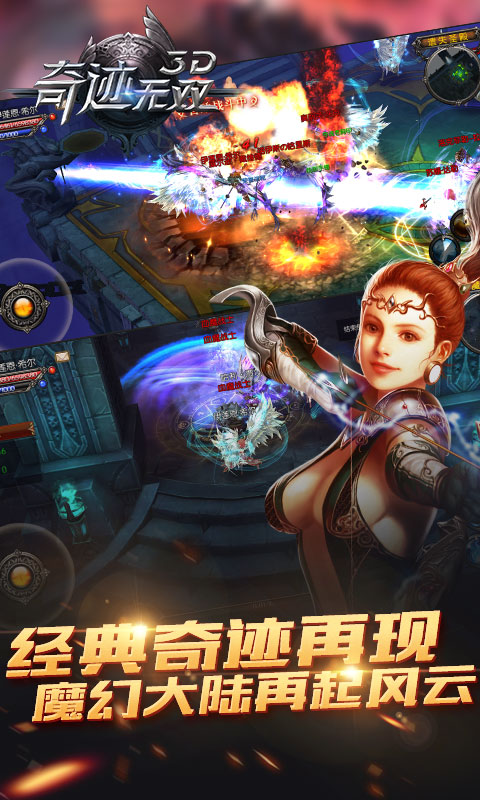 奇迹无双变态版