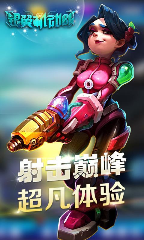 银翼机动队