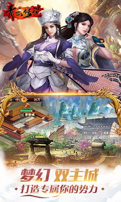 青云传说
