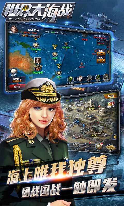 世界大海战变态版