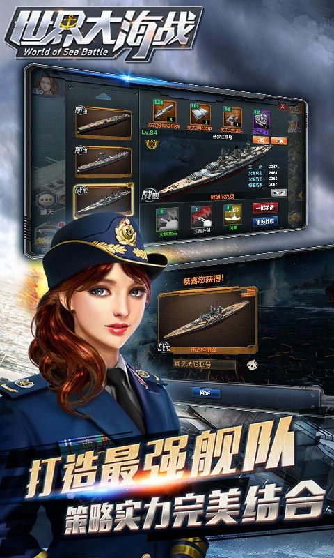 世界大海战变态版