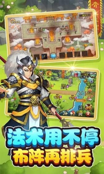 塔防大战白骨精