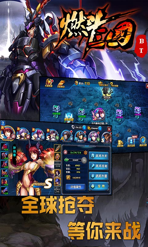 燃斗三国变态版