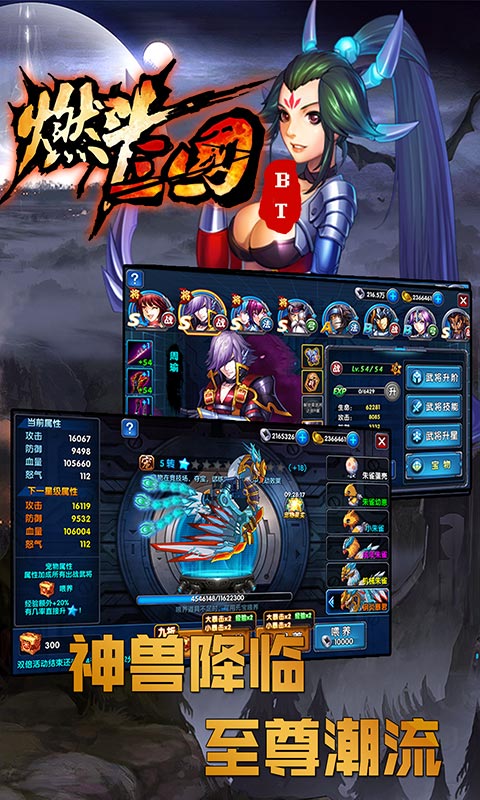燃斗三国变态版