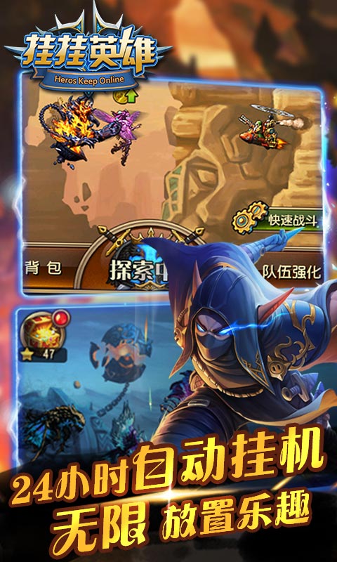 挂挂英雄变态版
