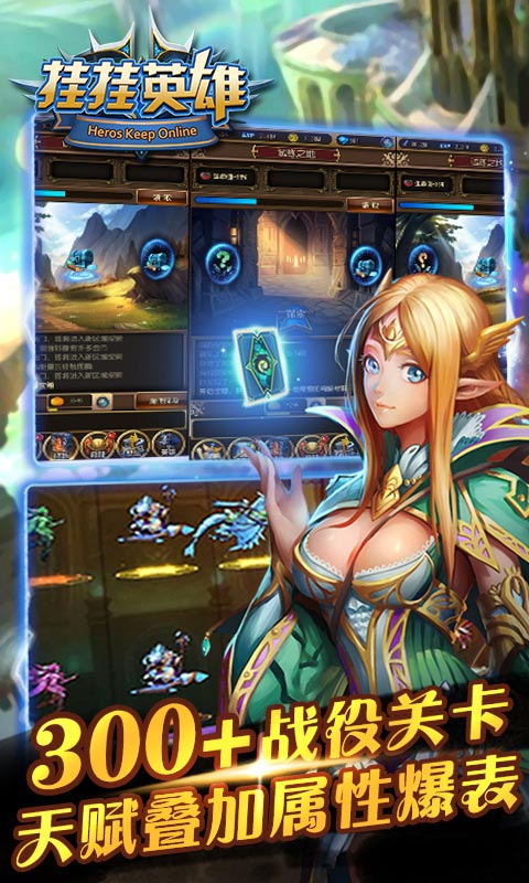 挂挂英雄变态版