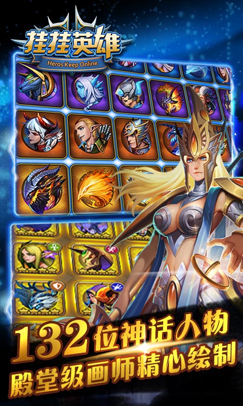 挂挂英雄变态版