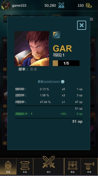 LOL冠军经理