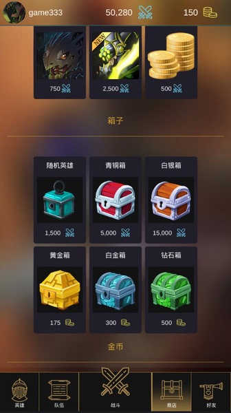 LOL冠军经理