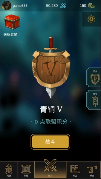 LOL冠军经理