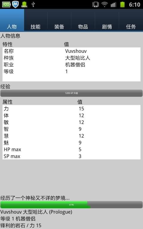无尽的进度条2