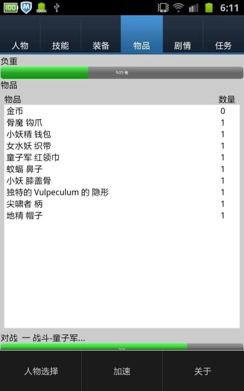 无尽的进度条2