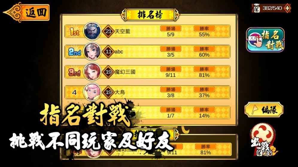 魔幻三国