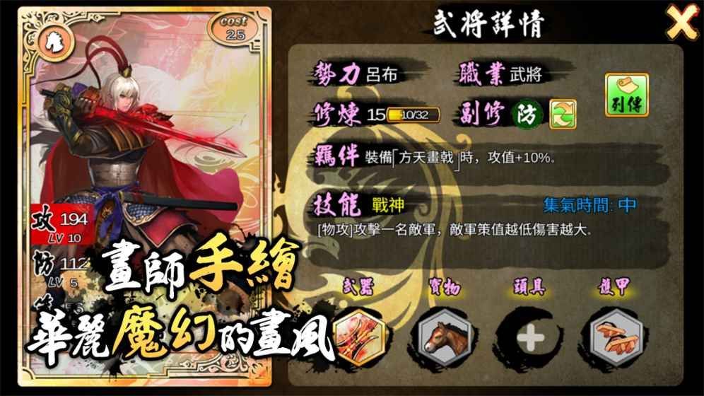 魔幻三国