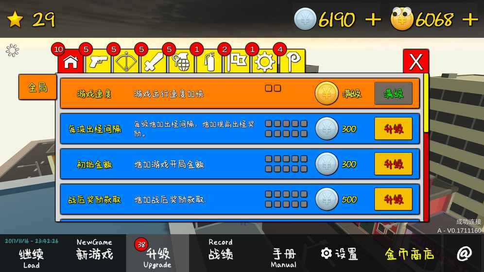 我的塔防MyTD