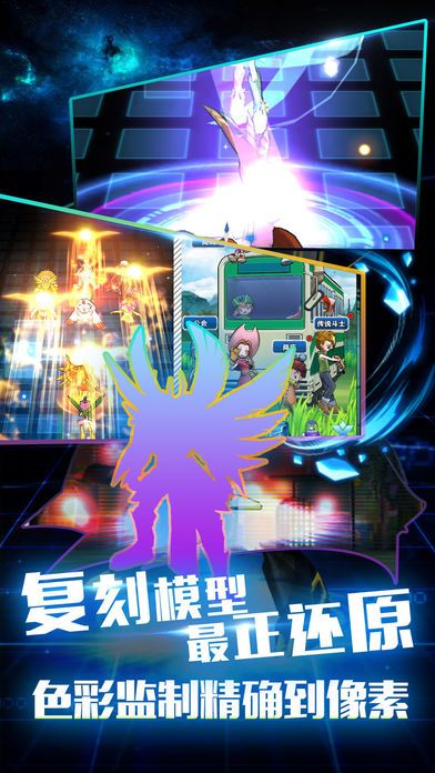 超进化之旅