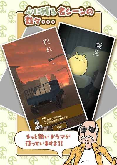 面包蛞异性育成