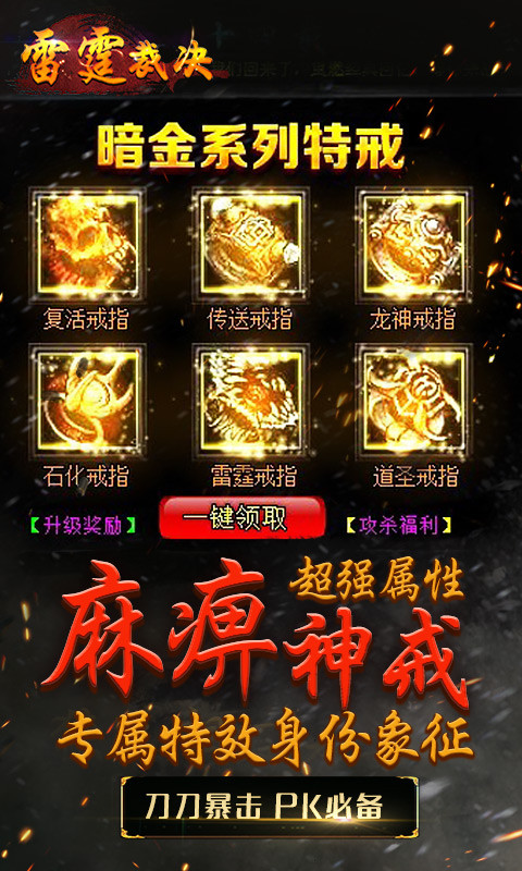 雷霆裁决