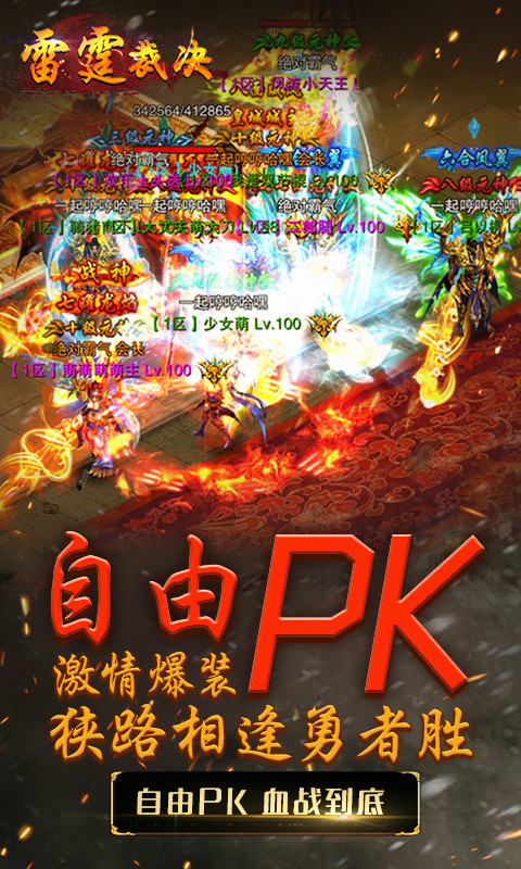 雷霆裁决