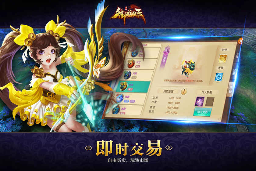 御龙弑天