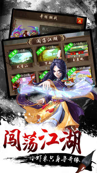 武侠大掌门
