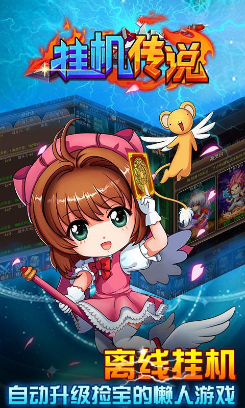 挂机传说BT变态版