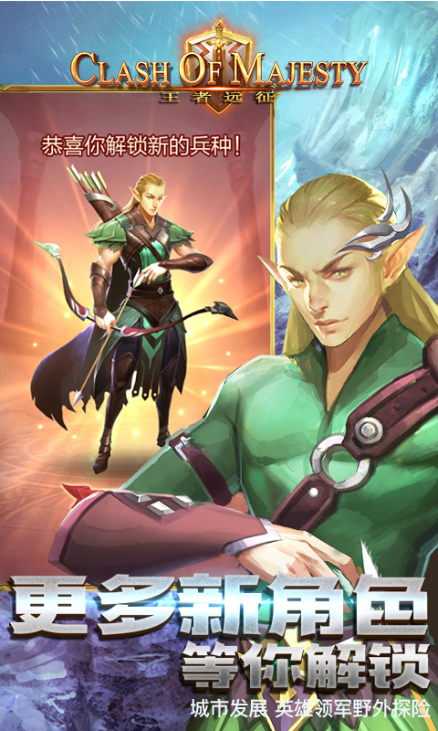 王者远征变态版