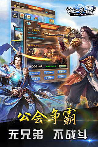 挂机修真GM版