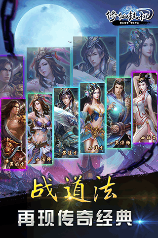挂机修真GM版