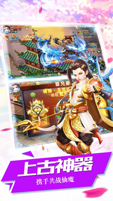 仙道无双(暂未上线)