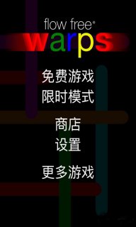 自由流动
