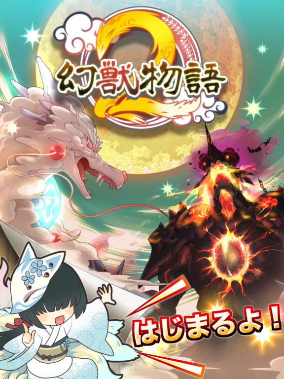 幻兽物语2 汉化版